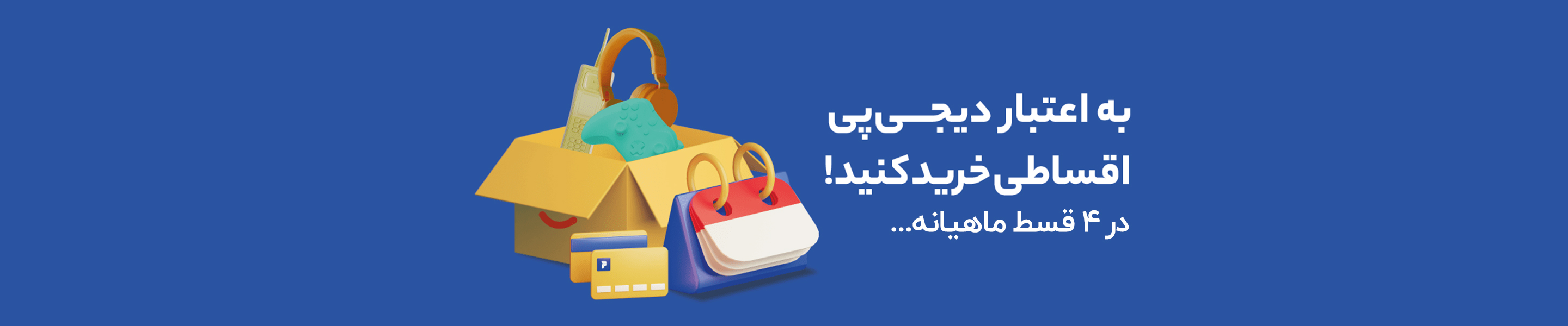 دیجی پی